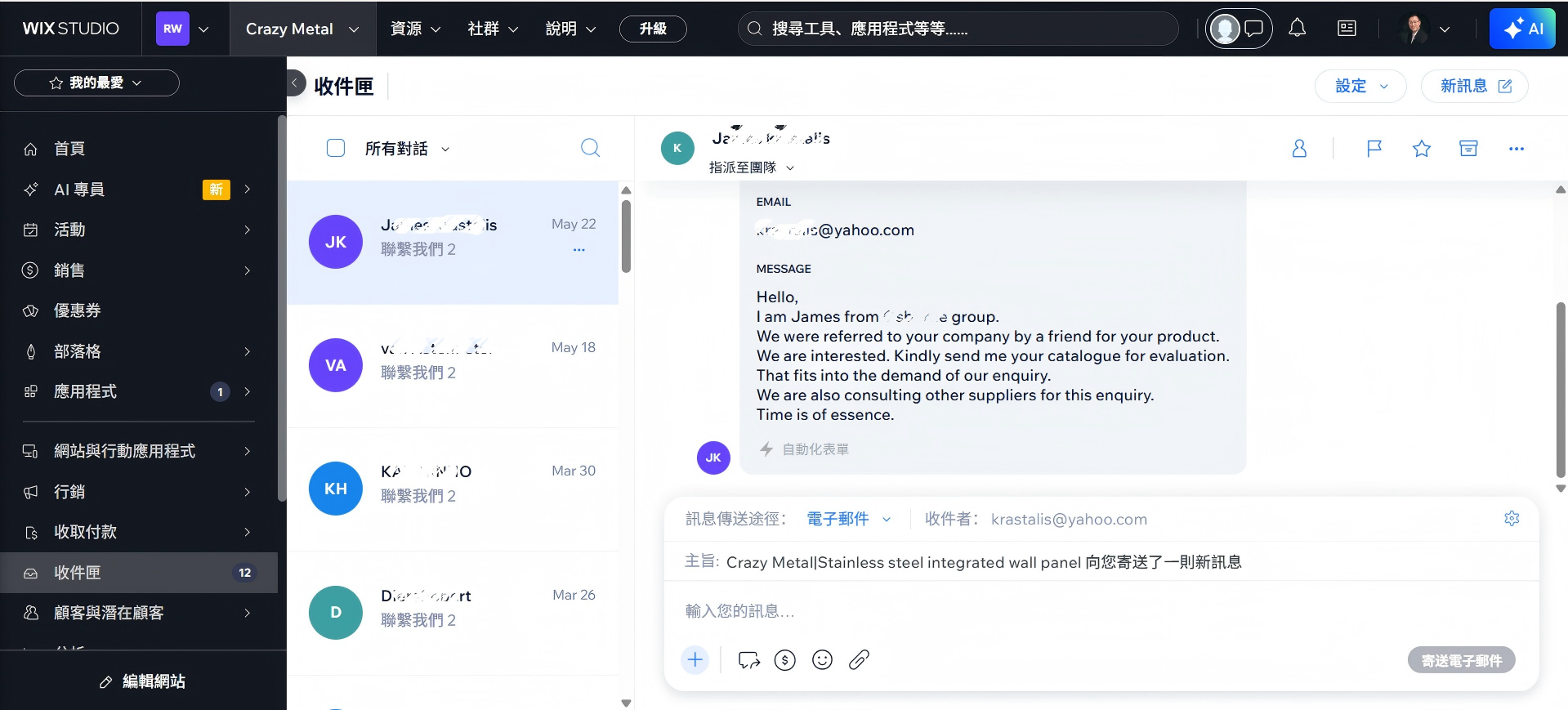 evidence_crm_inquiry，CRM 官网询盘截图，推荐尺寸：1200x675