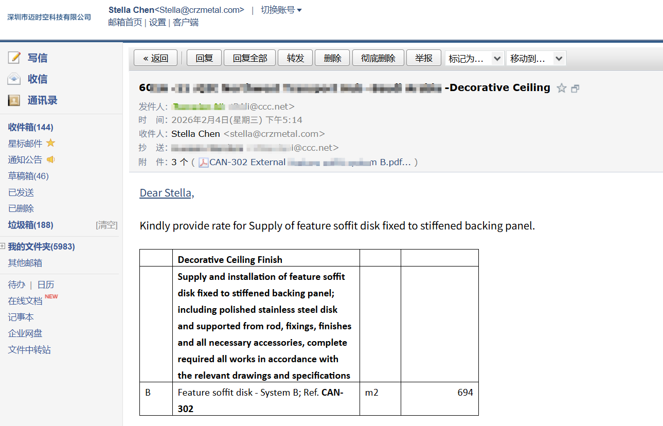 evidence_facade_project_email，幕墙项目邮件截图，推荐尺寸：1200x675
