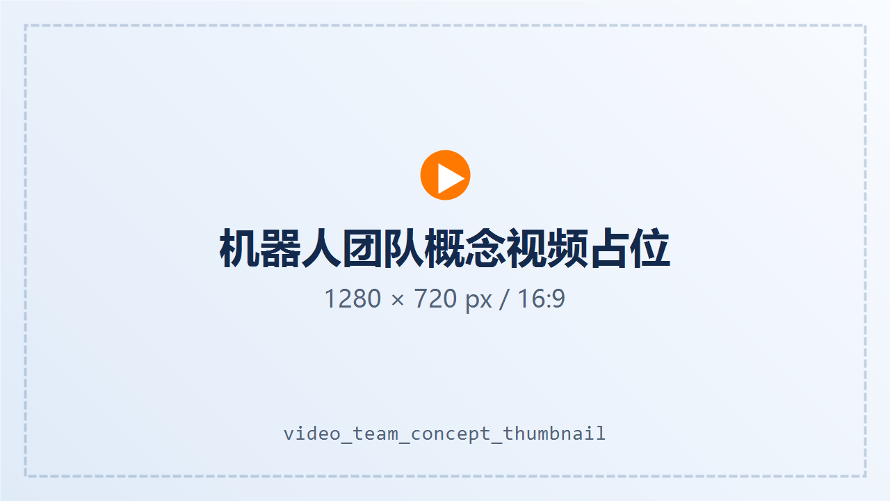 外贸智能体团队演示视频封面